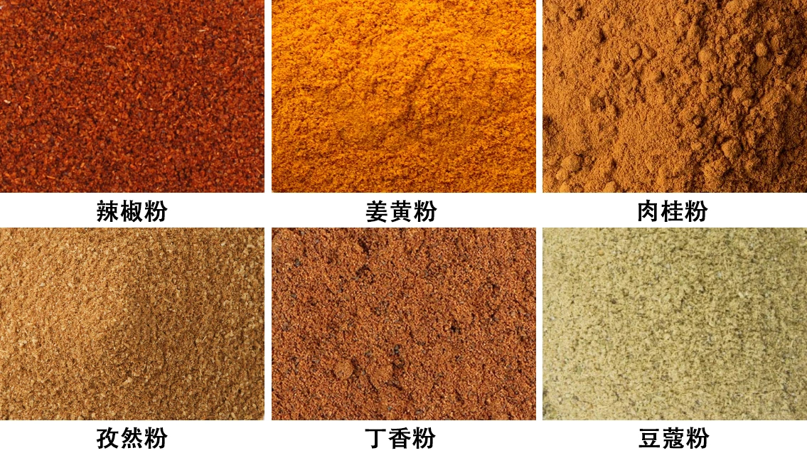 香料粉混合機械 香料粉混合機械